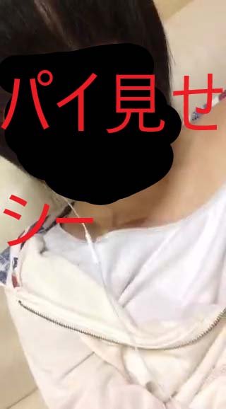 シー　パイ見せ