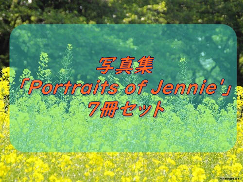 写真集　Portraits of ‘Jennie’