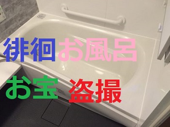 【本物】民家風呂♡徘徊盗撮＋銭湯♡盛り合わせ 03（57分）
