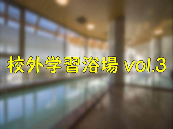 【4K撮影】校外学習vol.3