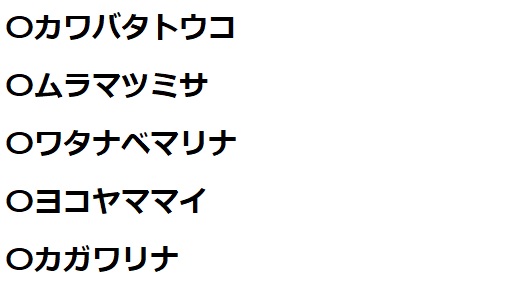 【真】あのこたちのフルコンプスペシャル