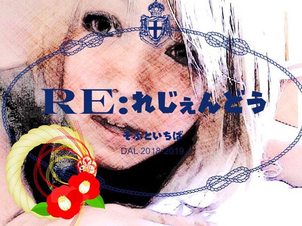ありちゃんの平成Diary